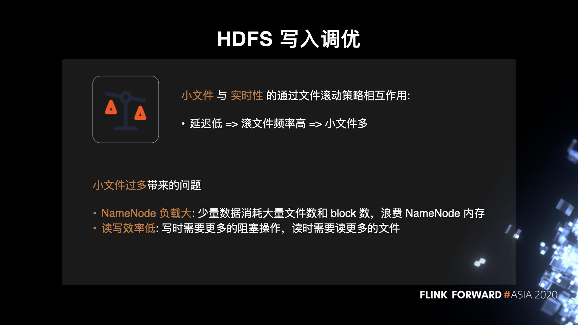 图14. HDFS 写入调优